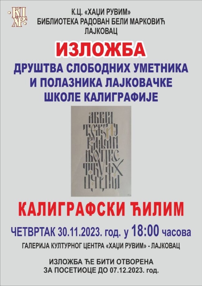 Kaligrafska izlozba