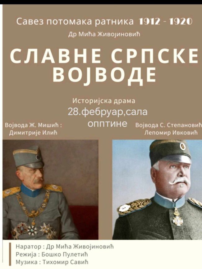 Slavne srpske vojvode poster